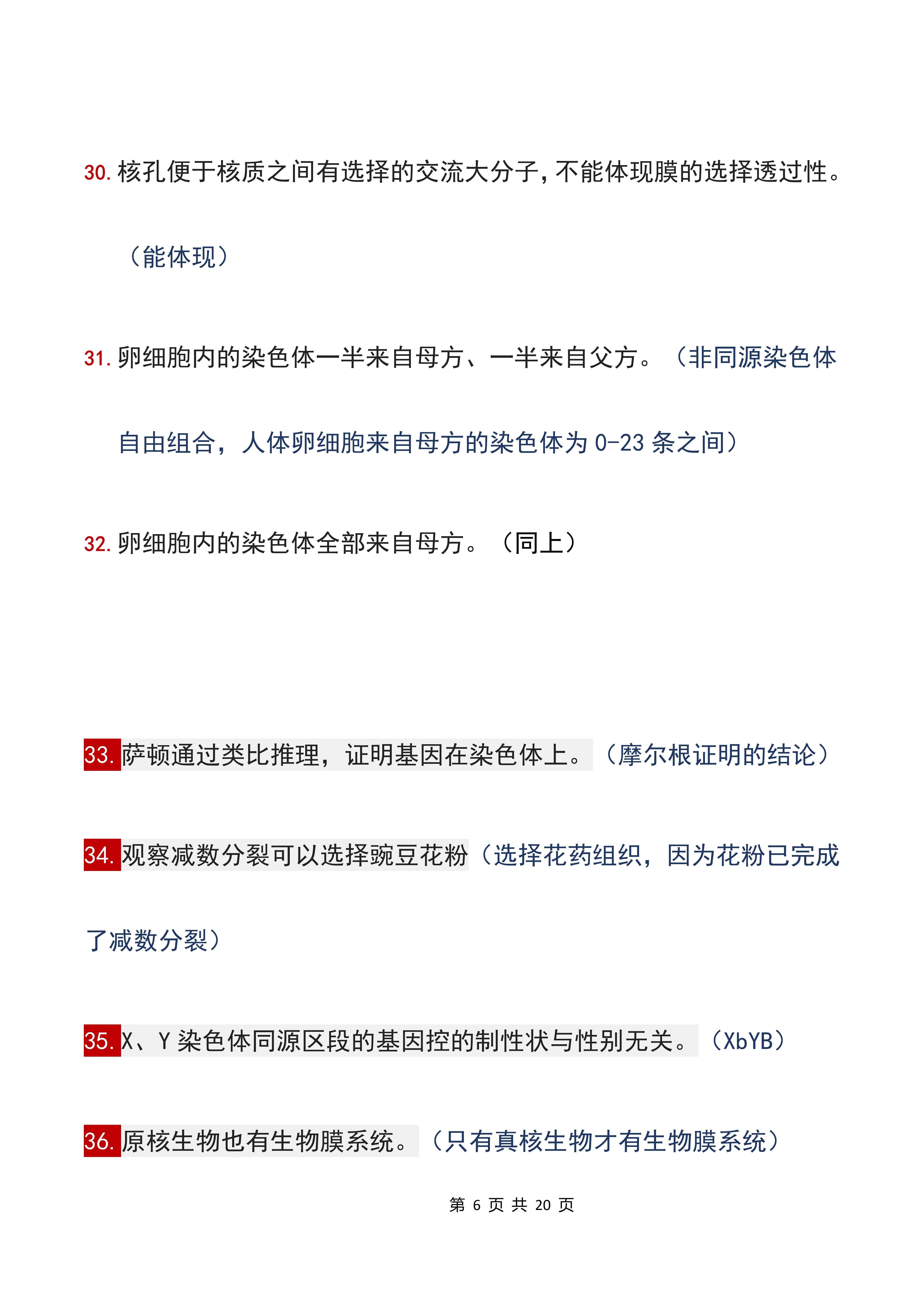494949最快开奖结果+香港wenku118请全面2释义、解释与落实